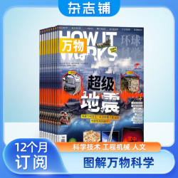 《万物》杂志（2026年1月-12月）