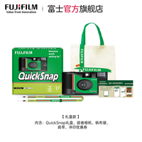 富士 FUJIFILM QuickSnap一次性胶卷相机胶片相机复古胶卷相机生日礼物女生