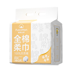 棉柔世家 纯棉 洗脸巾  悬挂式洗脸巾160抽