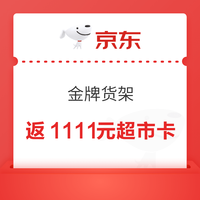 今日好券|10.31上新：周五好券上新！京东领226.88元券包，领1000-500元5折券！