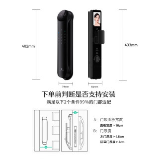 德施曼 DESMAN 麒麟R9 精靈版 雙攝雙屏 智能門鎖3D人臉識別可視貓眼