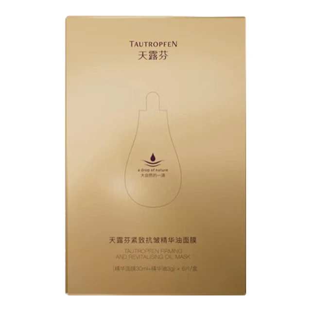  TAUTROPFEN/天露芬 补水舒缓保湿 紧致抗皱精华油面膜
