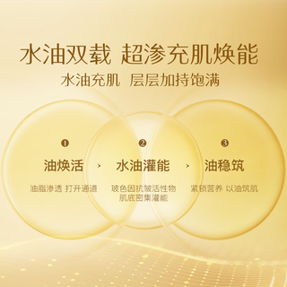  TAUTROPFEN/天露芬 补水舒缓保湿 紧致抗皱精华油面膜