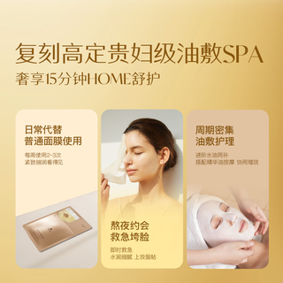  TAUTROPFEN/天露芬 补水舒缓保湿 紧致抗皱精华油面膜