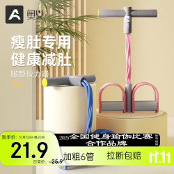 奥义 六管脚蹬拉力器 仰卧起坐辅助器 健身弹力带
