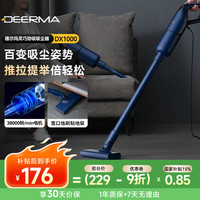 deerma 德尔玛 DX1000 手持式吸尘器 宝石蓝