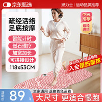 CELSIUS 燃力士 指压板脚底按摩 天空蓝磁石缓解疲劳