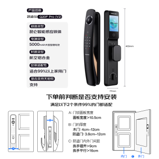 凱迪仕 kaadas Q20F Pro V2 智能門鎖可視貓眼 人臉識別智能鎖