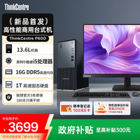联想 Lenovo 台式机