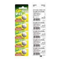 超霸CR2032/CR2025/CR2016纽扣电池 锂电池3V汽车钥匙