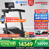 JOHNSON 乔山 跑步机庭用可折叠室内爬坡健身房健身器材TX-5 生态智选