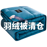 罗蒙 95白鹅绒羽绒被 加厚保暖冬被