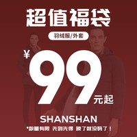 SHANSHAN/杉杉 任选 羽绒服 外套 男士羽绒服