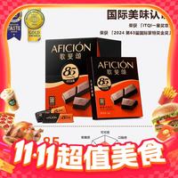 歌斐颂 黑巧克力85%礼盒