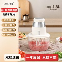 gioia 焦亚牌蒜蓉机电动家用蒜泥捣蒜辣椒绞肉机家用打肉机搅