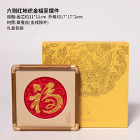 南京历代云锦博物馆云锦研究所非遗手工龙年摆件中国风特色刺绣工艺品商务礼品送老外