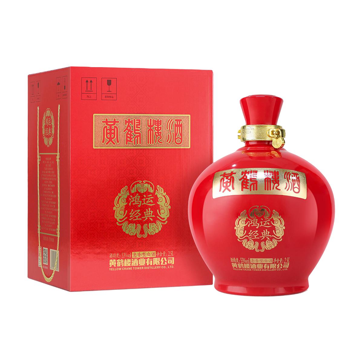  黄鹤楼酒 纯粮食 清香型白酒  坛装 53度
