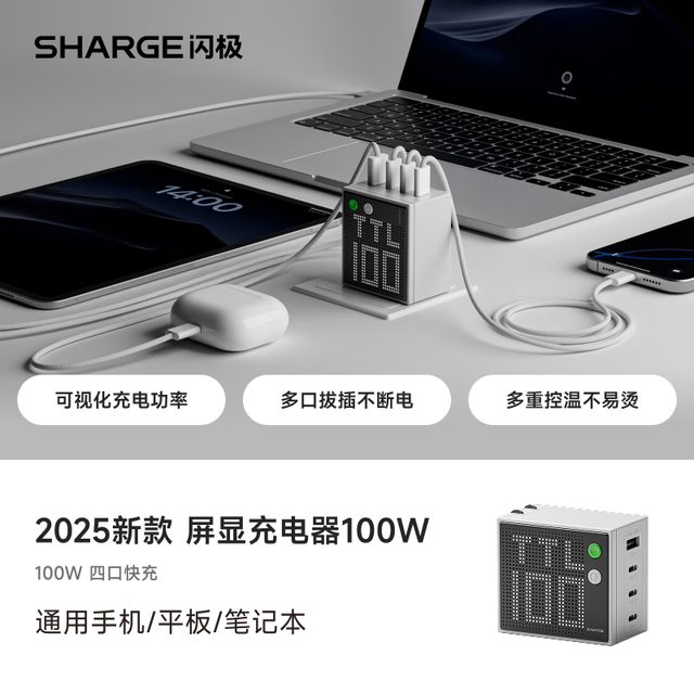 SHARGE 140W快充 氮化镓充电器  Type-C三口 单头 100W 灰