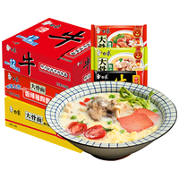 白象大骨面方便面袋装泡面牛面红烧牛肉面夜宵零食整箱24袋 【9包】原汁猪骨面