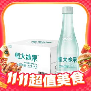 恒大冰泉 長白山飲用天然低鈉礦泉水 500ml*24瓶