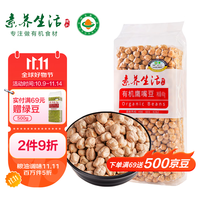 素养生活 有机鹰嘴豆 450g