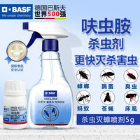 BASF 巴斯夫 速克力 10g