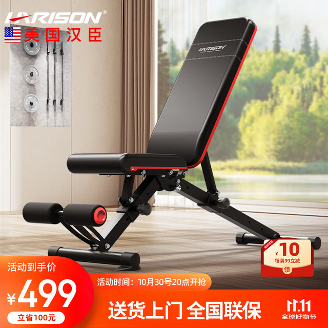 HARISON 美国HARISON 汉臣家用多功能仰卧板哑铃凳健身椅仰卧起坐板健腹肌板训练器 健身器材HR-608