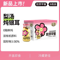 梨花猫 梨汤炖银耳 200g*6瓶/箱