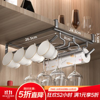 吉百居 红酒杯架免打孔置物架收纳 红酒杯架双排-枪灰色