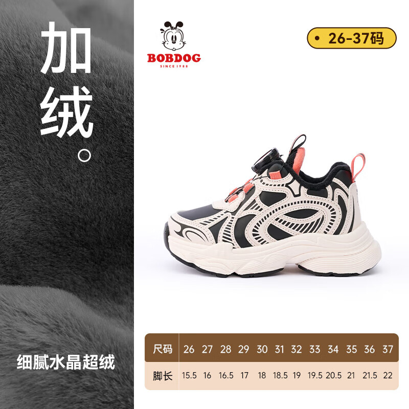 黑橘 【加绒款】