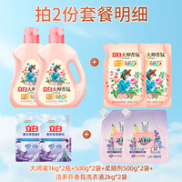 Liby/立白 纳米护色科技 洗衣液
