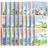 《笑猫日记》杨红樱著