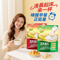 牛奶加钙燕麦片即食冲饮原味麦片营养早餐官方旗舰店正品袋装510g