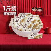 Dove 德芙 奶香白巧克力6g糖果500g*1袋休闲儿童零食结婚庆散装喜糖糖果