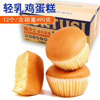 不加一滴水牛奶戚风蛋糕点心半熟芝士儿童早餐营养甜品下午茶美食