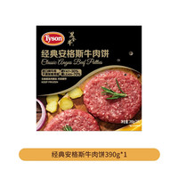 Tyson 泰森 中国大陆安格斯牛肉饼 390g