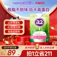 a2 艾尔 新西兰进口a2学生成人奶粉高蛋白脱脂高钙女士中老年1kg