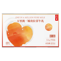 乐纯 万里挑一lite牛奶  3.6g蛋白0乳糖原生高钙  万里挑一lite牛奶 125ml*9盒*4箱