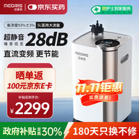 迈睿思 医用静音28dB制氧机5L Y-514W