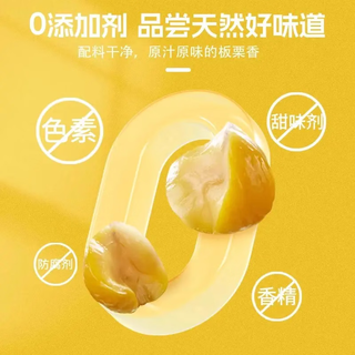 开元幸福栗【半价抢10包】油栗仁沂蒙山特产开袋即食熟栗板仁颗粒饱满软糯香 即食板栗仁40包【1000g】