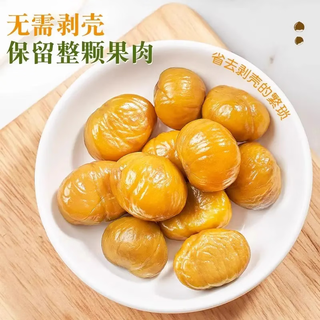 开元幸福栗【半价抢10包】油栗仁沂蒙山特产开袋即食熟栗板仁颗粒饱满软糯香 即食板栗仁40包【1000g】