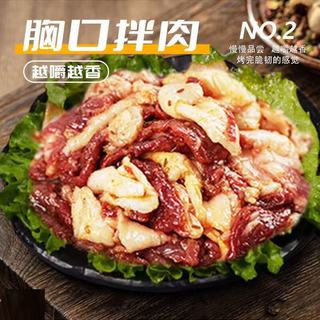 轩胤 齐齐哈尔风味腌制烤牛肉套餐
