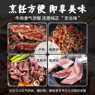 轩胤 齐齐哈尔风味腌制烤牛肉套餐