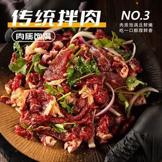 轩胤 齐齐哈尔风味腌制烤牛肉套餐