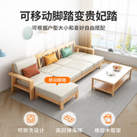 华南 实木科技布 原木色 三人位 沙发