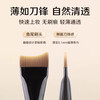  NHGAD 无痕 粉底刷  1件