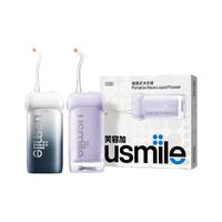 usmile/笑容加 便携式 儿童冲牙器