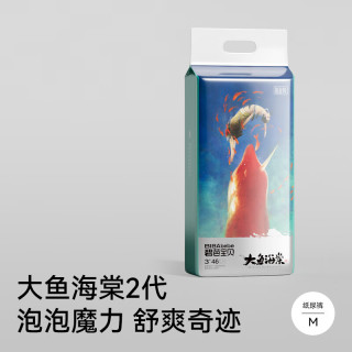 Beaba: 碧芭寶貝 大魚海棠鉑金裝系列  紙尿褲M碼46片