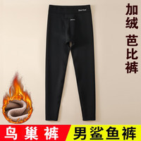 莫代尔 男士加绒保暖鲨鱼裤