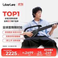 LiberLive C2 无弦吉他智能电子吉他 引力黑